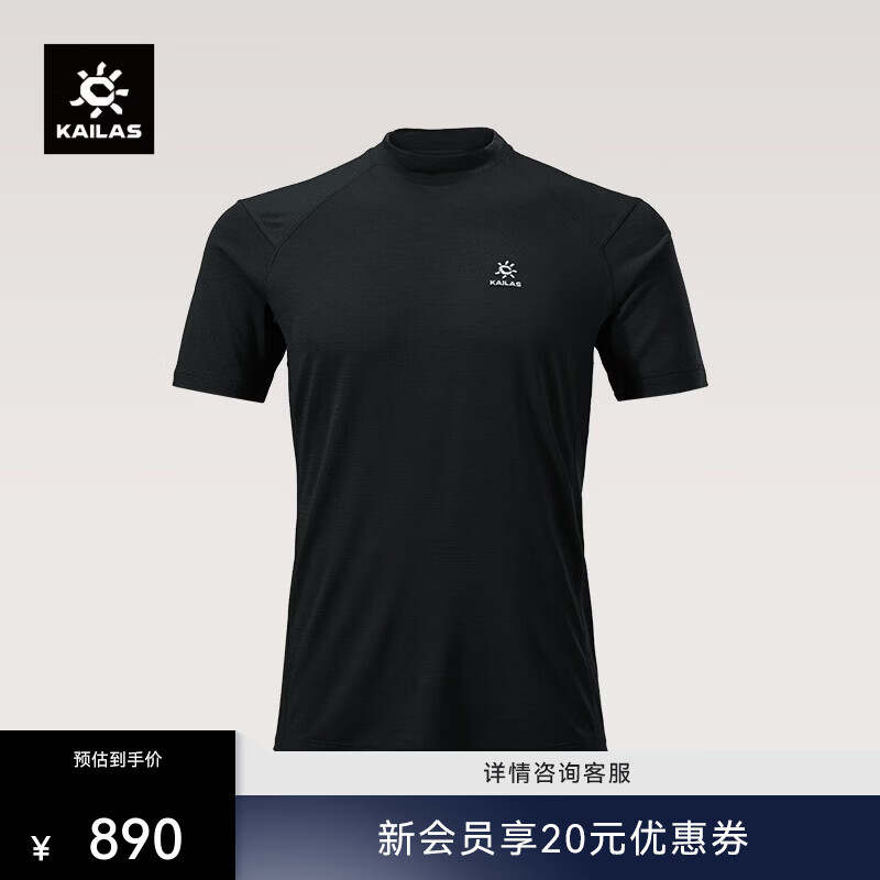 KAILAS凯乐石XM1圆速干T恤男美利奴羊毛抑菌吸湿排汗弹力运动短袖速干衣 玄青黑KG2537197 M