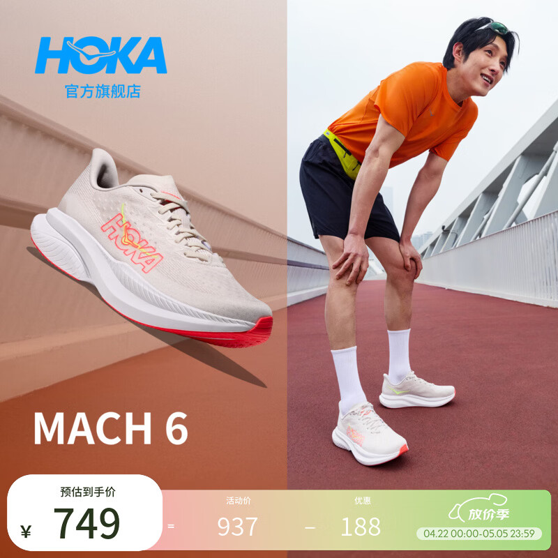 HOKA男女款春夏季马赫6竞训跑步鞋MACH 6 舒适轻便回弹缓震耐磨 云雾灰/亮橙红色-男款 43