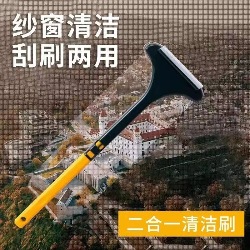 【买一送一】纱窗清洁刷免拆多功能专用干湿家用擦玻璃二合一tb 【买一送一】纱窗清洁刷两把