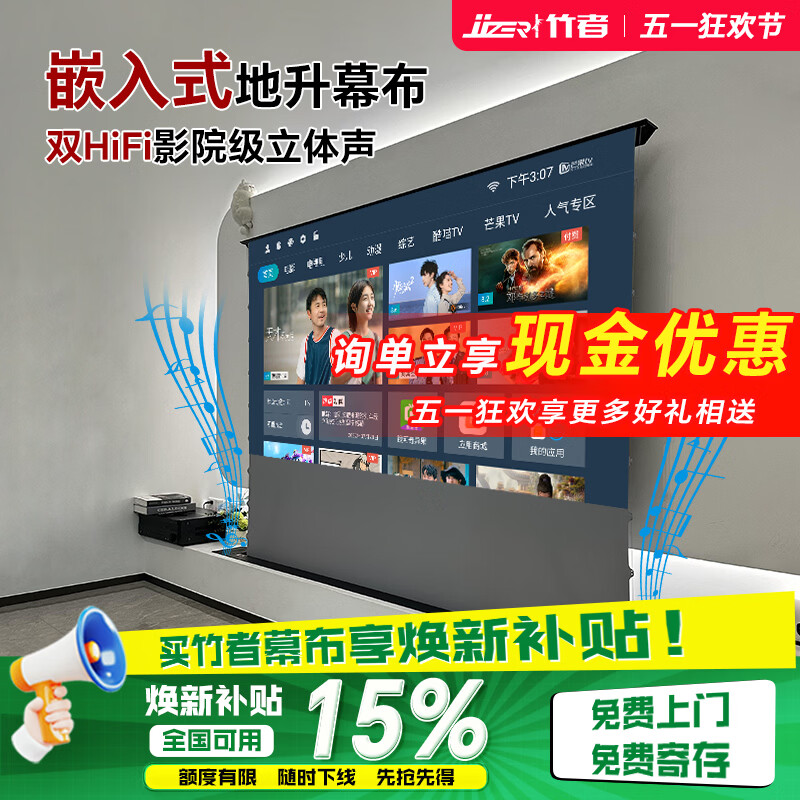 ���ߡ�Ƕ��ʽ���綯����ͶӰĻ������ ���������ƶ���Я ���忹�⻧�����ʽң���Զ�������ͥӰԺ 120Ӣ�� �������߿����+AI������8K�������� 2502.53Ԫ(������)