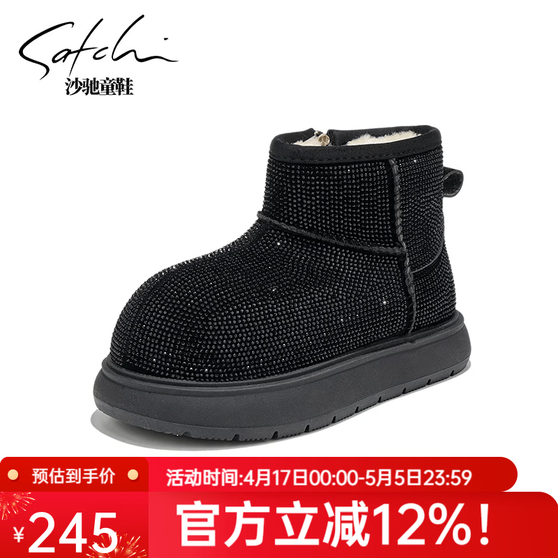 沙驰（SATCHI）沙驰儿童雪地靴冬季新款棉靴大棉加厚保暖靴子24894 黑色 26 内长16.7 脚长15.6-16.1