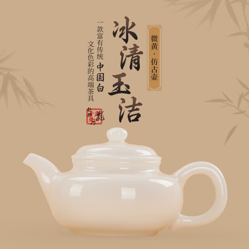 钰铨龙门 冰清玉洁仿古壶 德化传统中国白瓷高端茶具纯手工陶瓷泡茶壶单壶 冰清玉洁仿古壶
