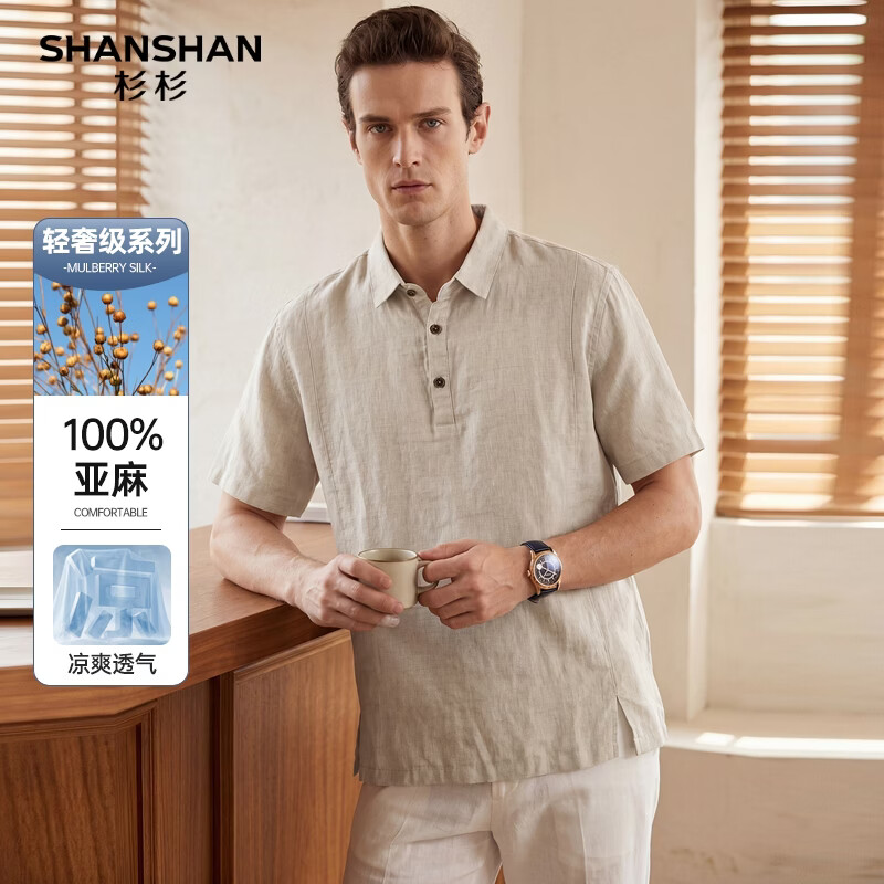SHANSHAN杉杉父亲节高档礼物实用衣服100%亚麻短袖t恤男POLO领爸爸夏装