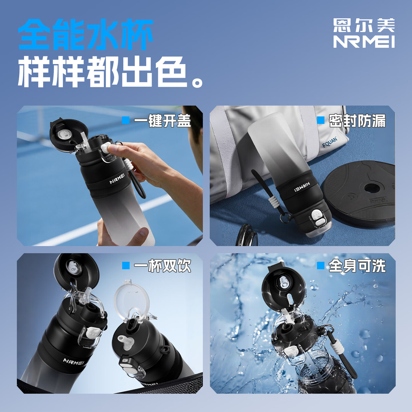 恩尔美（nRMEi）喷雾运动水杯大容量儿童学生专用夏季户外水壶Tritan塑料喷水杯子 黑白渐变1000ML【喷雾+双饮+刻度】