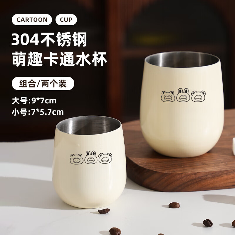 不锈钢卡通儿童水杯宝宝学饮喝水敞口牛奶茶水马克杯子 304款【可爱小熊】大号+小号-2个装