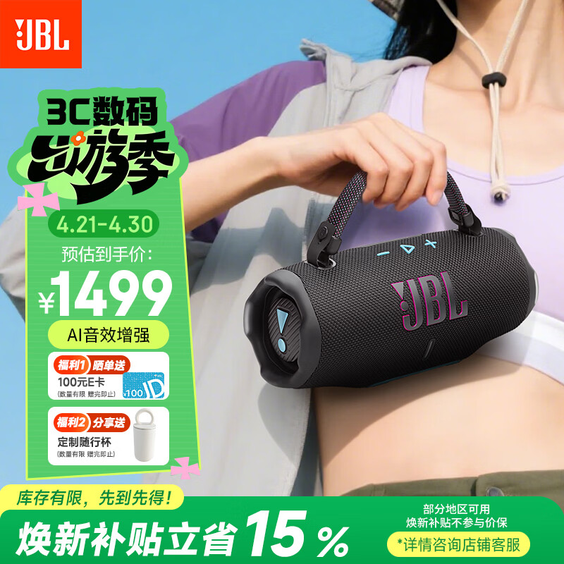 JBL CHARGE6 音乐冲击波六代 便携蓝牙音箱+低音炮 户外防水音响 赛道扬声器 男生礼物 黑橙配
