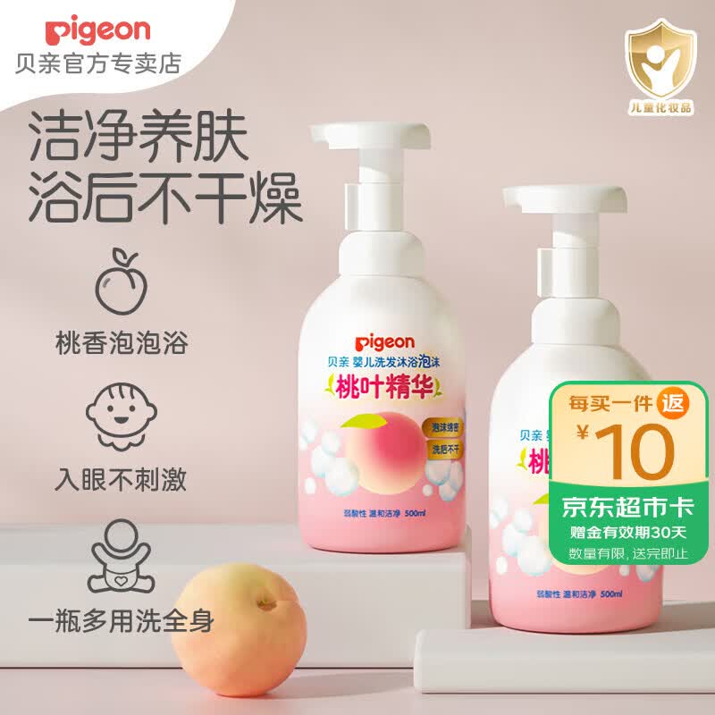 贝亲洗发沐浴二合一 儿童沐浴露 儿童洗发水 沐浴露洗发水二合一  洗发沐浴泡沫500ml*2瓶