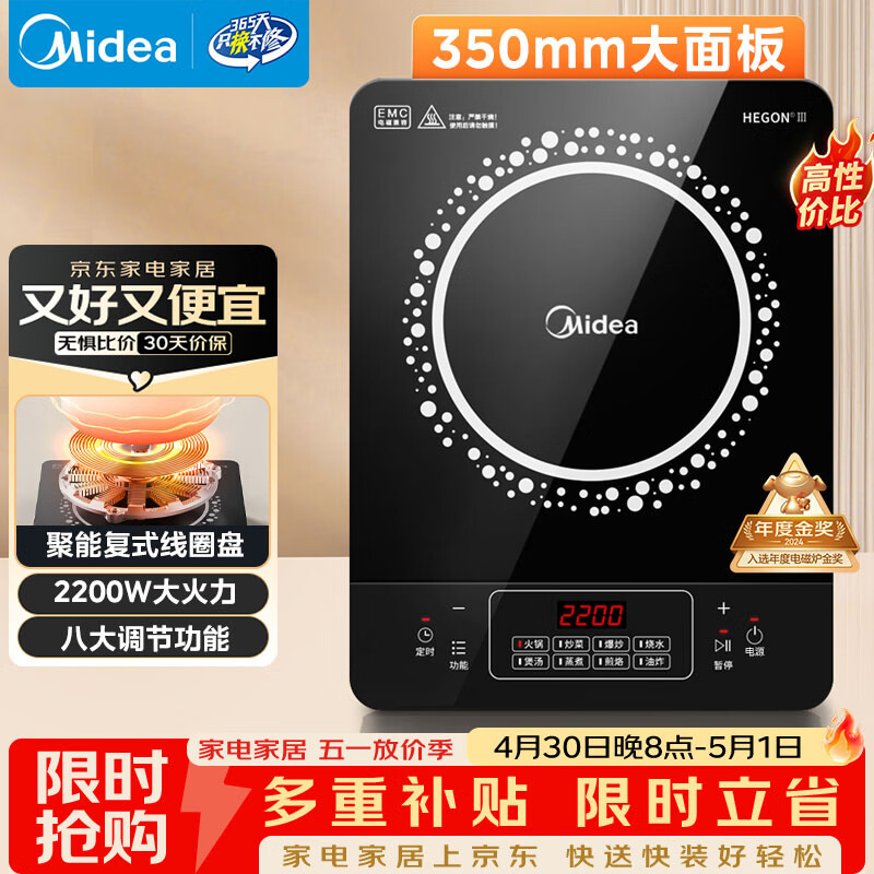 美的（Midea）电磁炉 2200W大功率家用猛火爆炒耐用面板炒菜蒸煮八档火力纤薄电磁灶火锅炉 C22-RT22E01