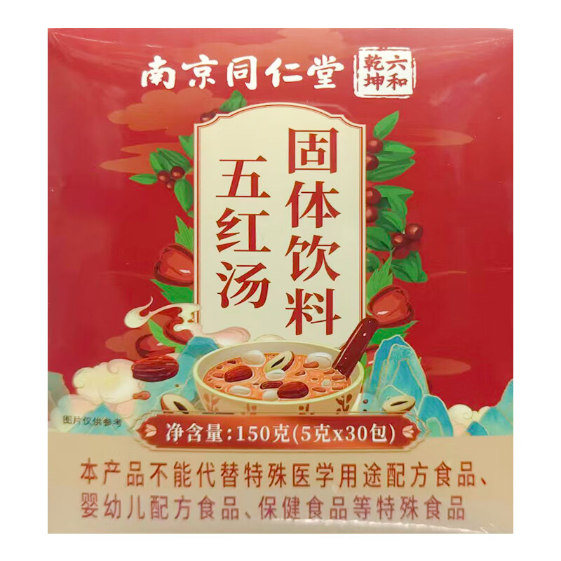 南京同仁堂红枣五红汤固体饮料哺乳期产后补气养血下奶月子餐可搭补气血 30包*2盒 【基础装】免煮冲饮