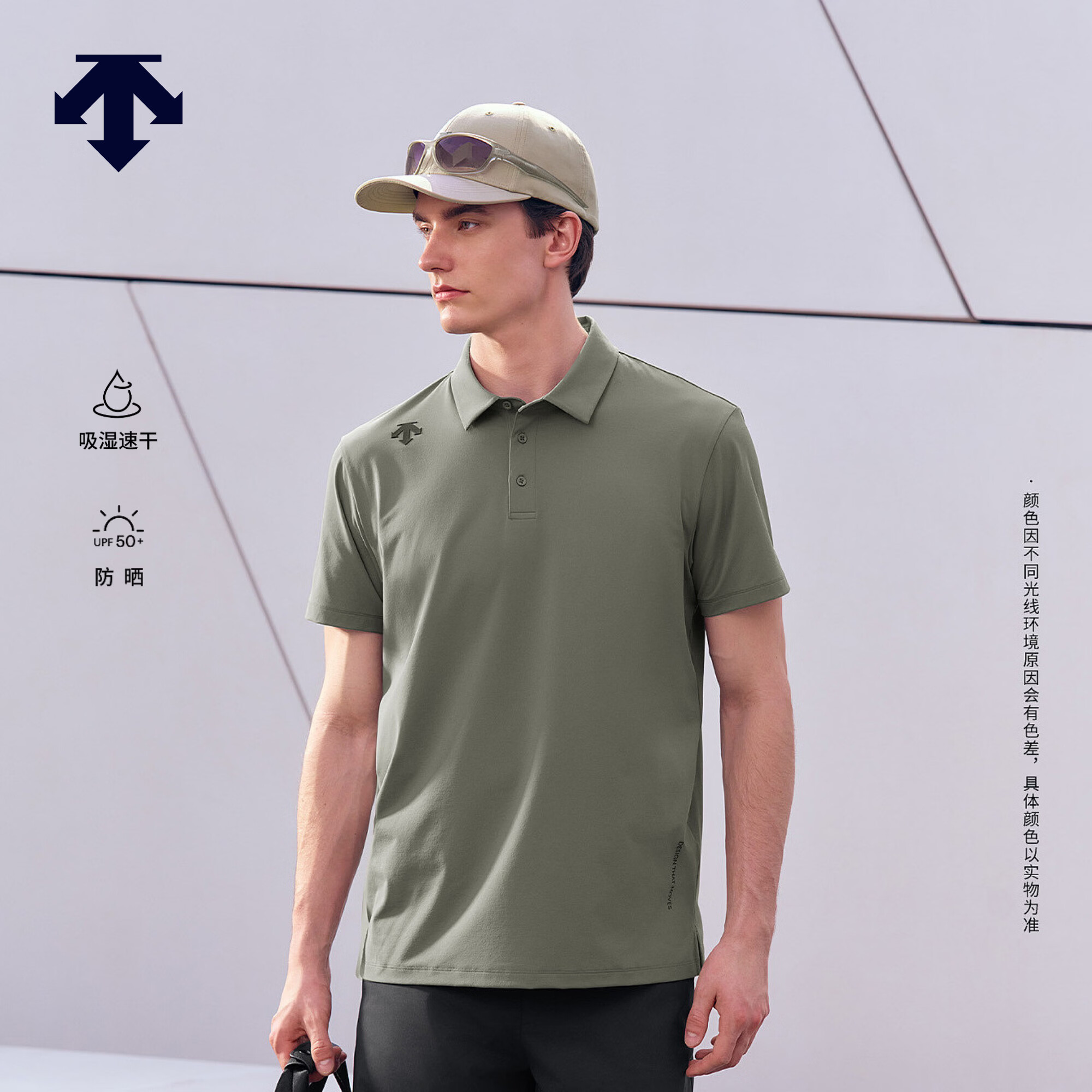 迪桑特（DESCENTE）TRAINING系列男士吸湿速干UPF50+防晒短袖POLO衫 KK-卡其色 2XL (185/104A)