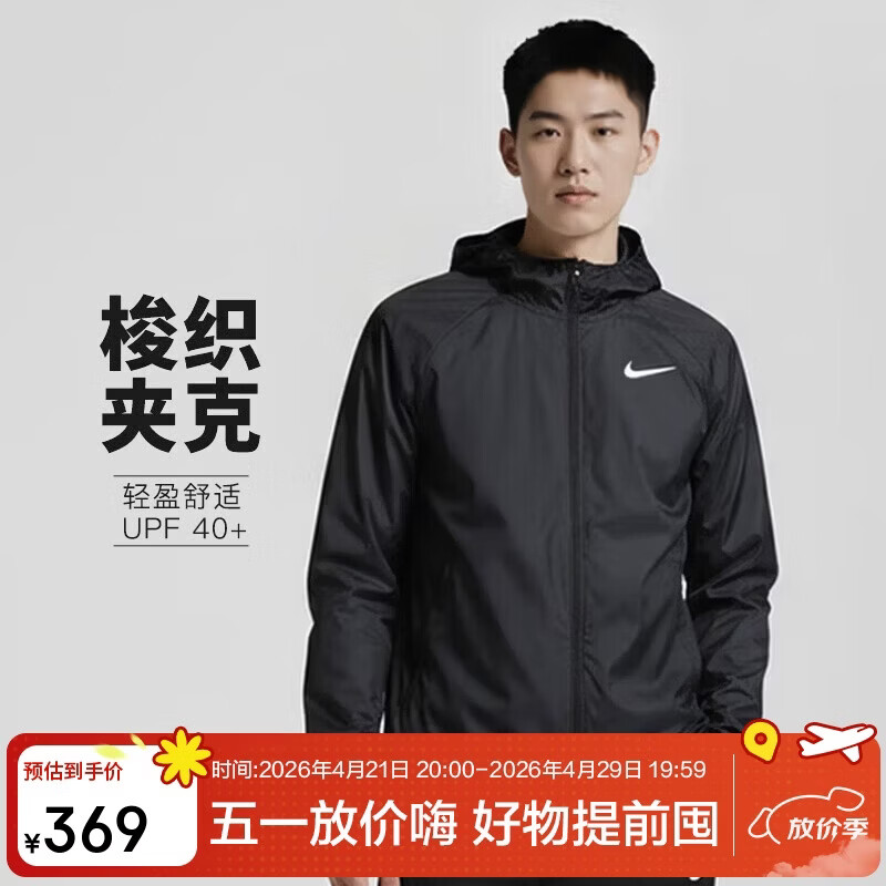 耐克NIKE男春秋轻盈梭织连帽夹克 防风拒水 运动休闲BV4871-010黑色XL