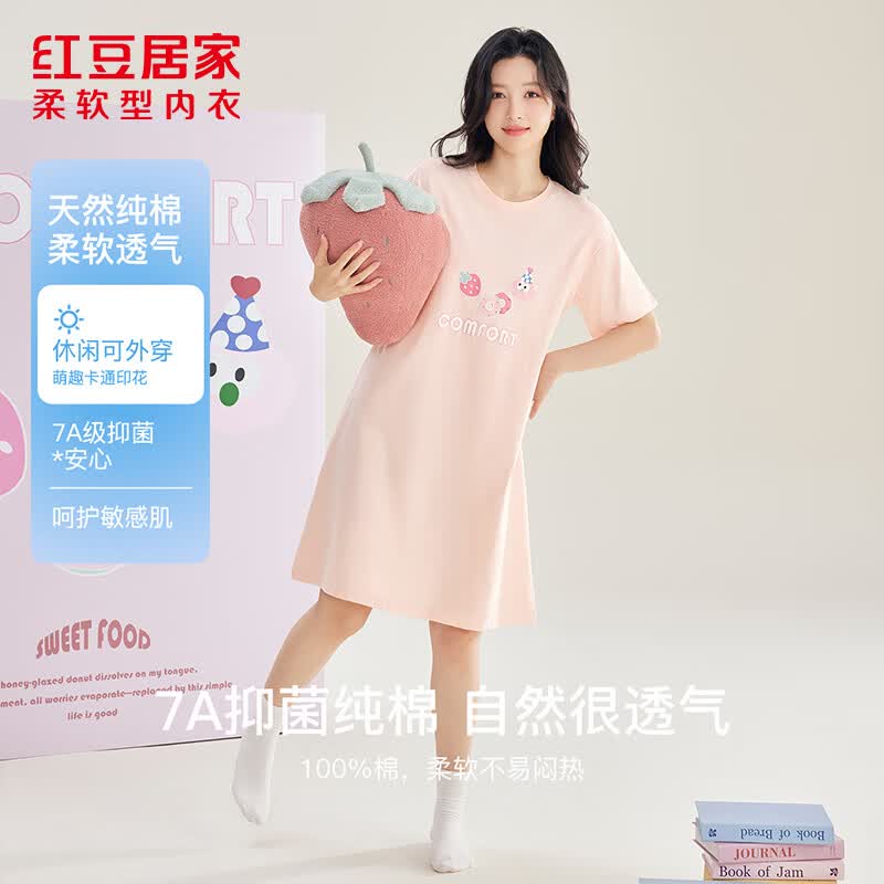 红豆居家（Hodohome）女士睡裙7A抑菌纯棉柔软舒适透气休闲宽松可外穿短袖睡裙 奶昔粉 L 170/92A