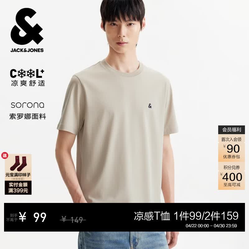 杰克·琼斯（JACK&amp;JONES）26年男装四季打底T恤男士凉感透气多色情侣款短袖t恤水洗不易走形 卡其色A44 L 180