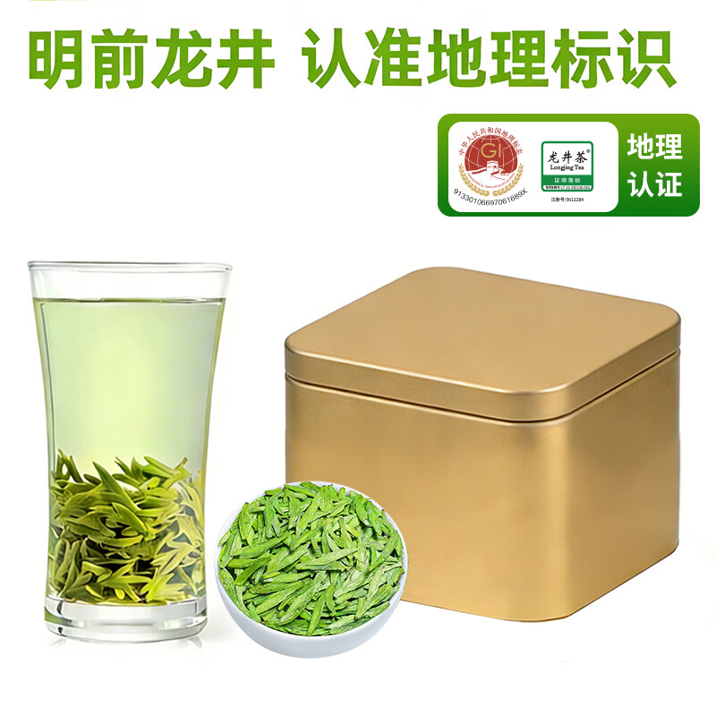杭颂新茶明前特级龙井5g仅需0.9元