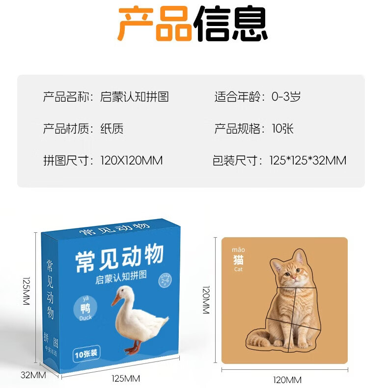 LD0~3岁启蒙益智儿童拼图婴幼儿玩具开发大脑礼物新生儿宝爸宝妈选 4盒【动物+交通+蔬菜+水果】