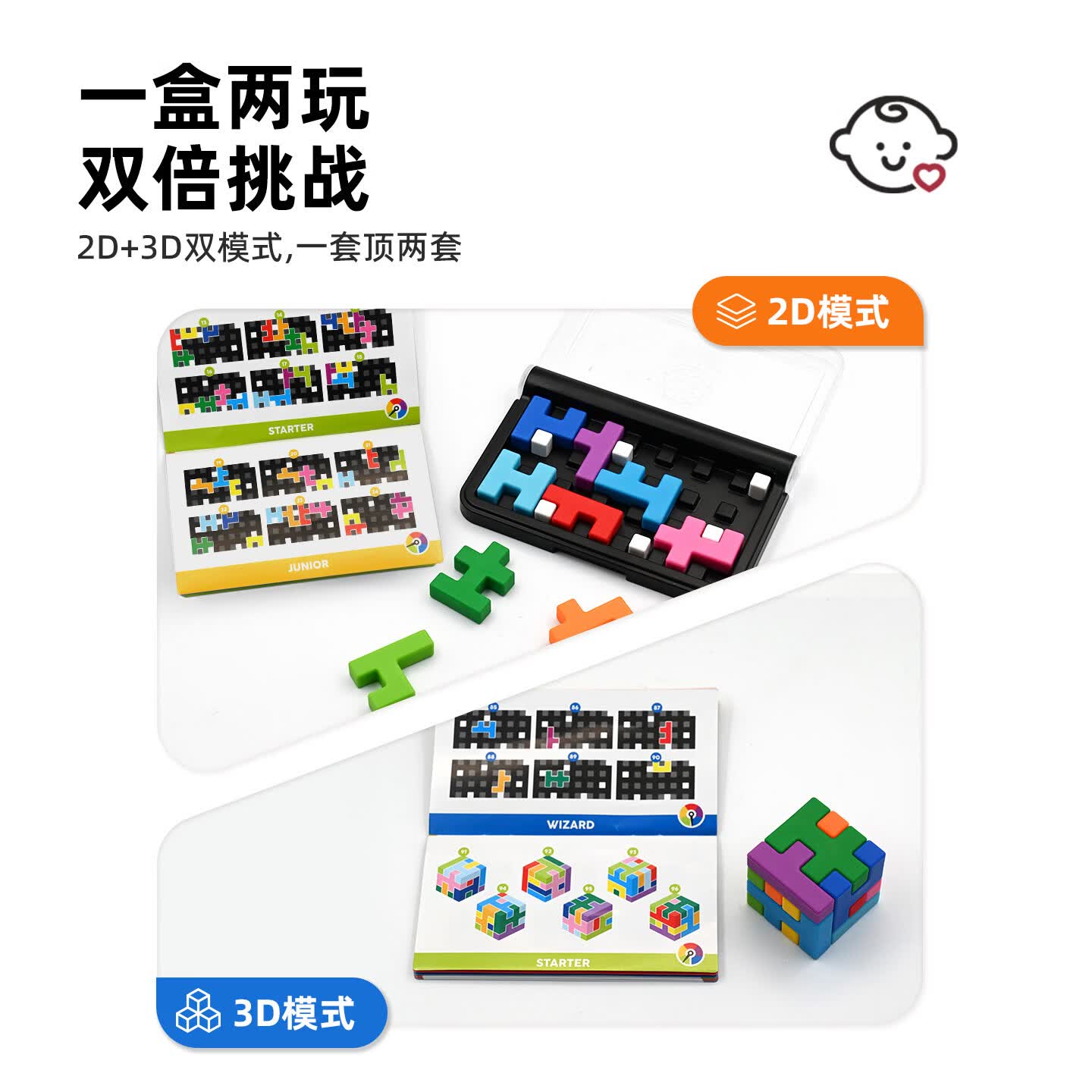 SMART GAMES智慧立方战 儿童益智玩具魔方解谜桌游 男孩礼物六一送礼 6岁+ 【新品 | 双重玩法】