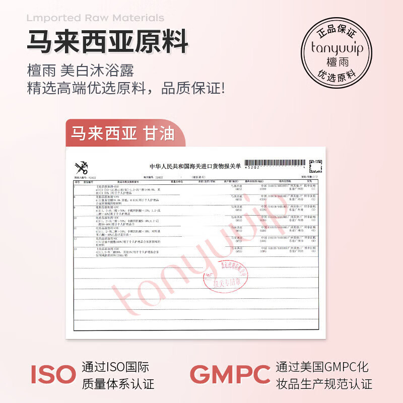 檀雨tr美白沐浴露身体乳光洁丝滑嫩白透亮晒后修复美白不反黑持久留香 1瓶装【体验发正装】 【官方直售 京质保障】