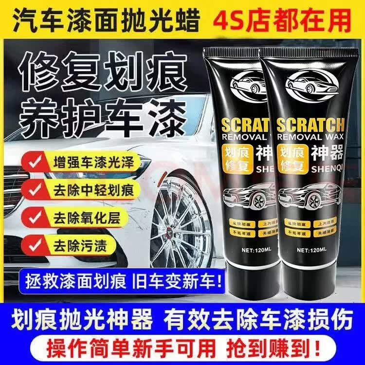 汽车划痕蜡养护修复车漆深度修补车辆抛光膏刮花擦去痕WAD-X 【买1送1】2大瓶强效正装（送1个海绵擦）