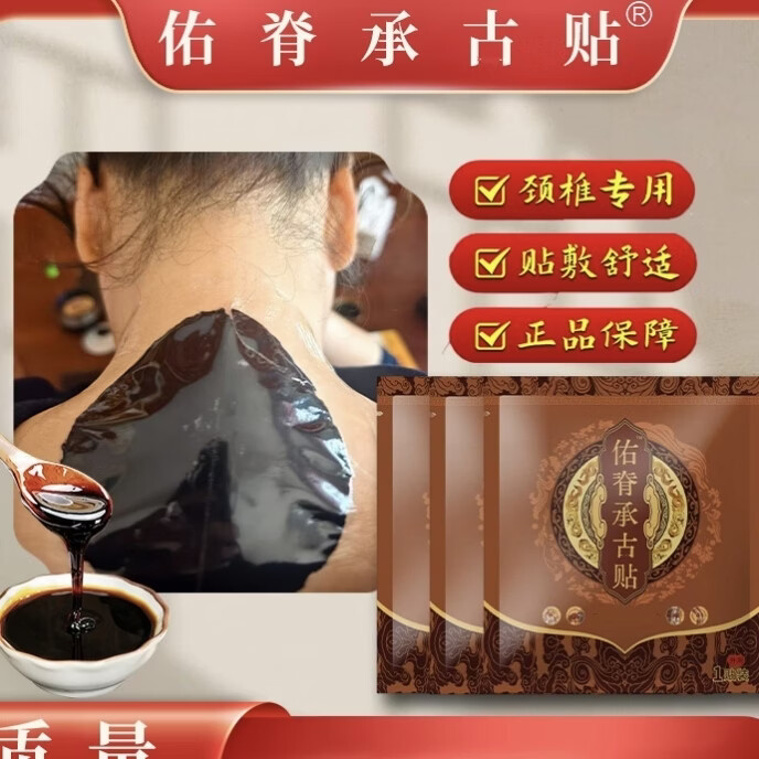 中老年肩颈通用老黑膏，久坐办公来一贴草本配方温和贴敷 老黑膏7贴【家庭备用】