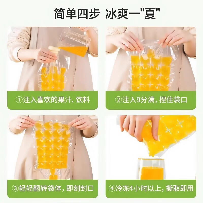 冰块模具雪糕模具食品级制冰模具冰格雪糕模具适用于方太冰箱适用于海尔容声美的卡萨帝等冰箱配件 一次性制冰袋【1包10片240格】