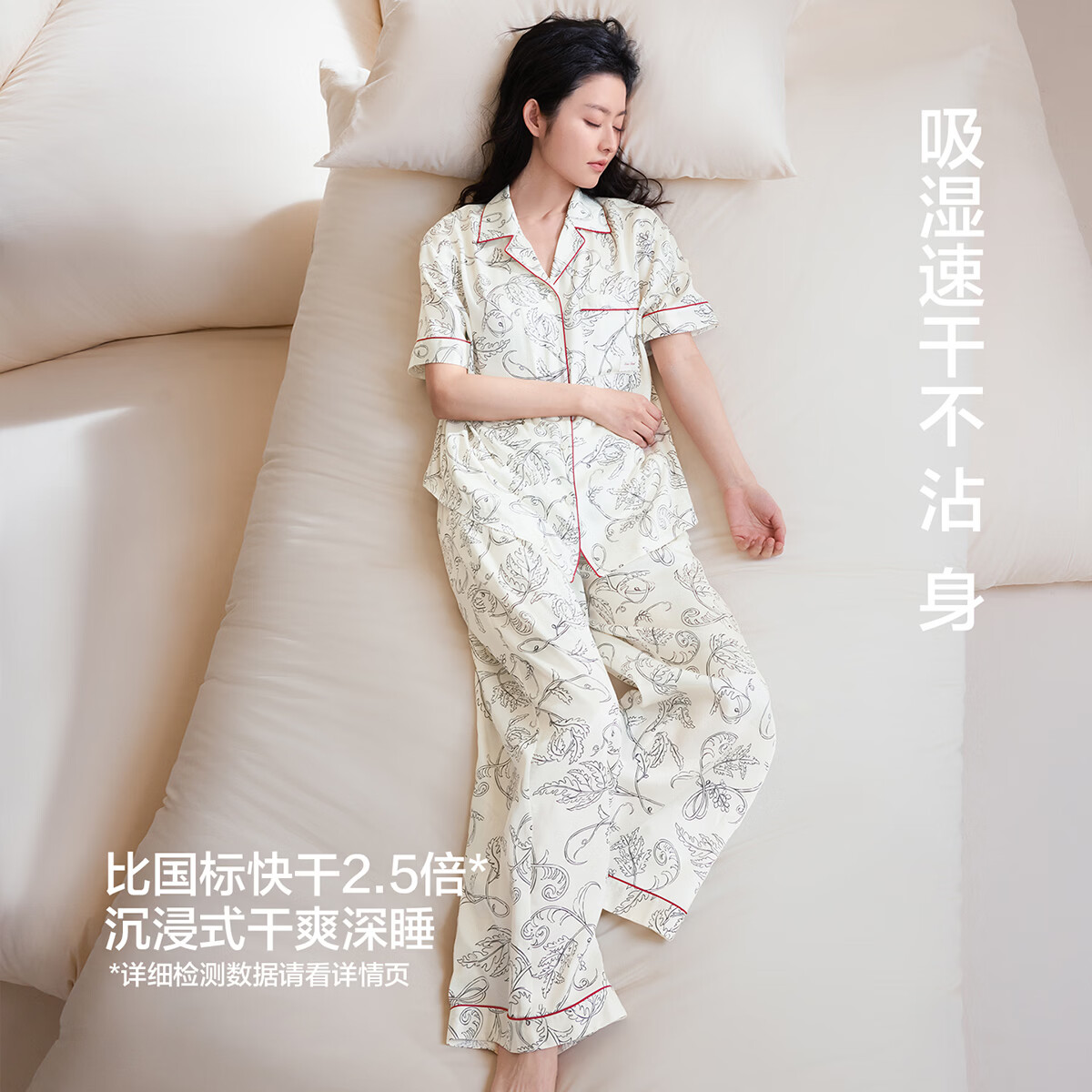 静韵【深睡衣80】超柔软凉感型莱赛尔睡衣女夏季防螨家居服套装可外穿 奶油卷 S