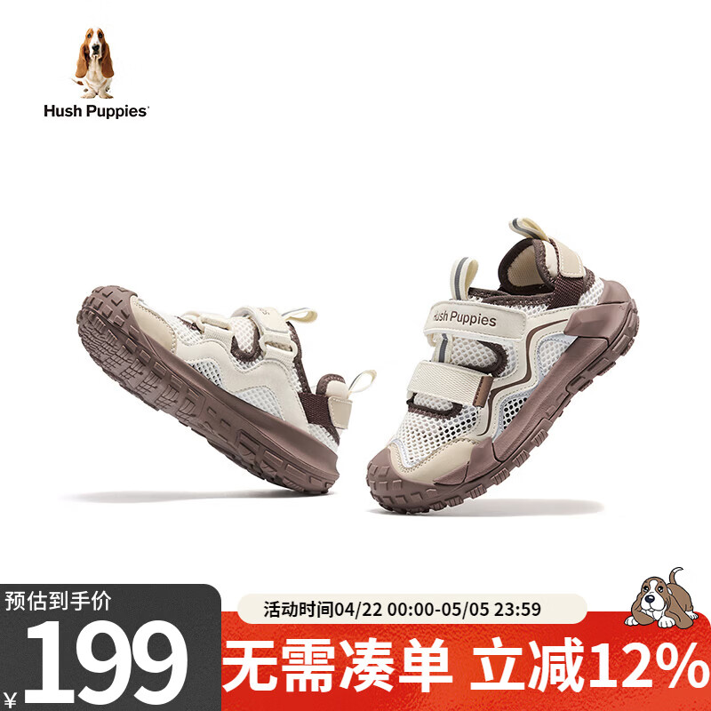 暇步士（Hush Puppies）童鞋夏季新款男童运动鞋网面透气沙滩鞋户外跑步鞋女童轻便休闲鞋 HP4202棕色款 28