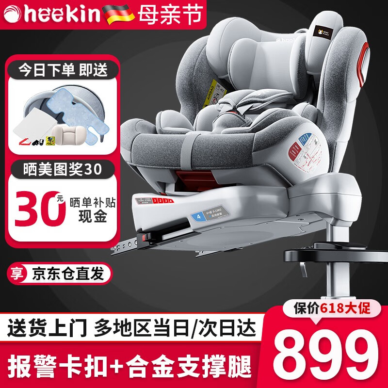 Heekin德国 智能儿童安全座椅0-12岁汽车用婴儿宝宝360度旋转isofix接口 智能PRO款-太空灰（舒适推荐）怎么样,好用不?