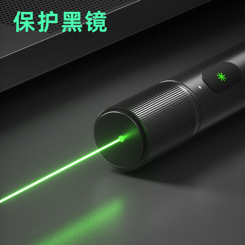 得力(deli)激光笔 大功率激光笔沙盘售楼处可用电子笔 激光指示笔 绿光激光笔