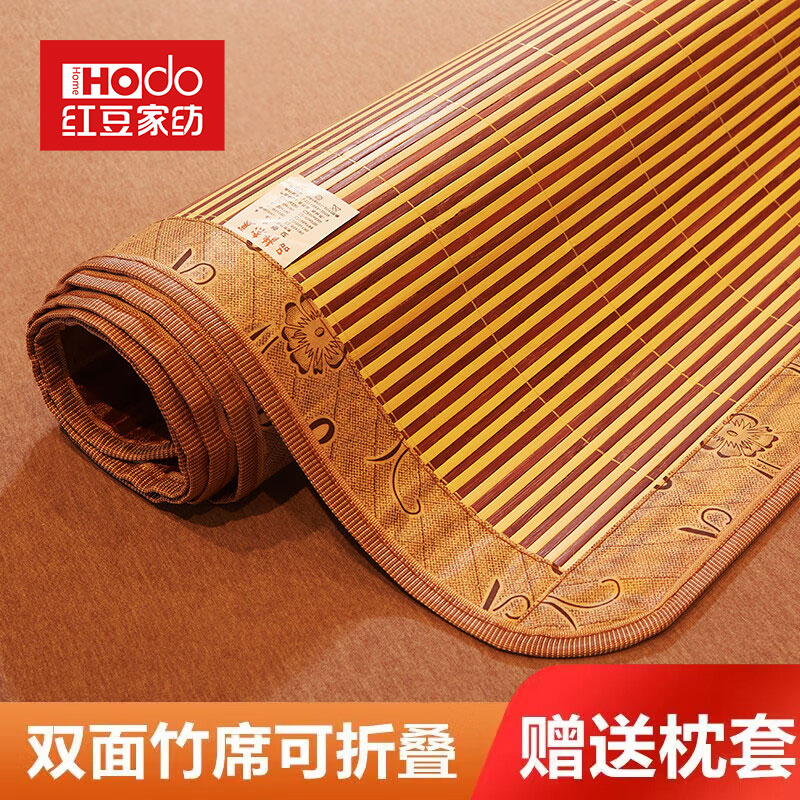 红豆家纺竹席冰丝凉席1.8x2米双面可折叠竹席+枕套×2 54.9元 - 86线报