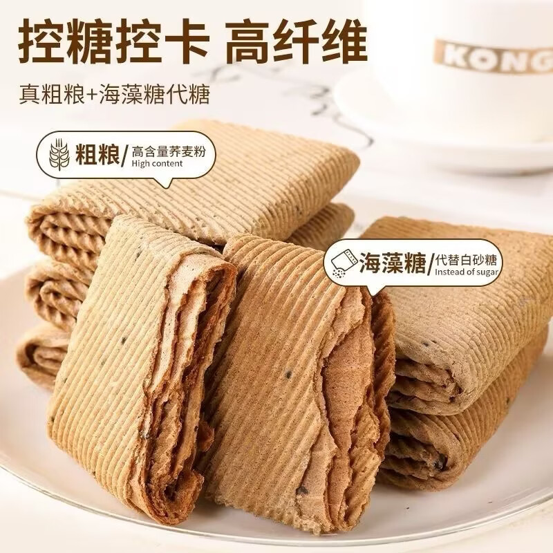 手工老式鸡蛋添加酥脆蛋卷薄脆芝麻传统糖尿人零食荞麦荞麦蛋卷 500克