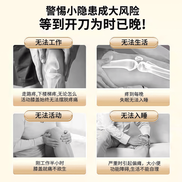 四国制薬医用远红外止痛贴消炎活血颈椎病肩周关节炎腰椎间盘突出跌打损伤 膝盖型 【买3送2】5盒  周期装