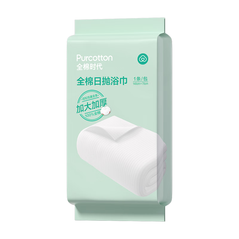 全棉时代一次性毛巾1条*1包便携纯棉旅行洗澡独立包装加大加厚70*140CM