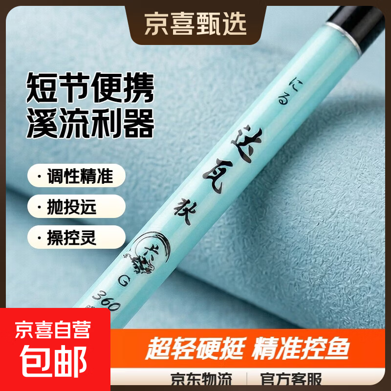 【爆款鱼竿】达瓦鱼竿手竿28调短节超轻超硬溪流竿鱼杆渔具套装 2.4m