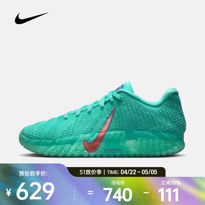 耐克（NIKE）26年春季新款Ja 3 12 Time EP男子缓震回弹抓地耐磨篮球鞋 IQ6754-300 41