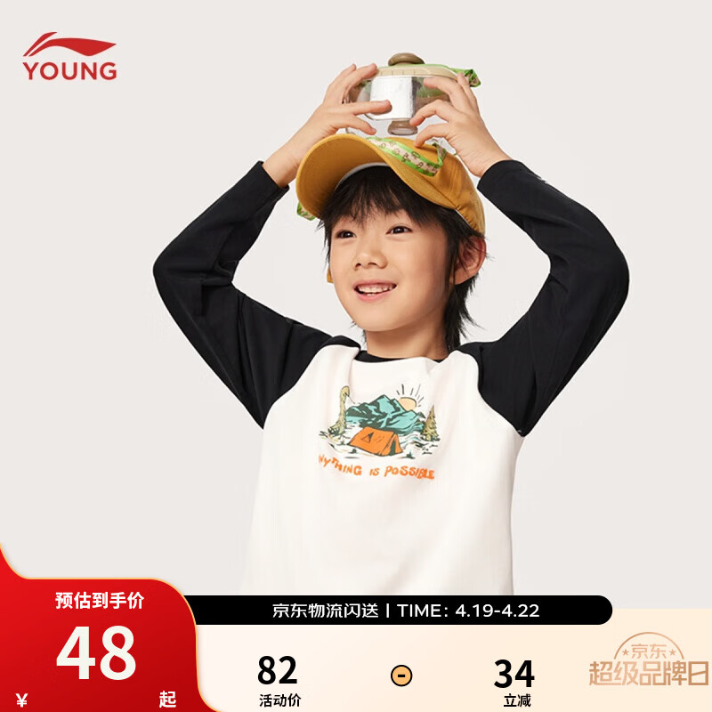 李宁童装儿童长袖T恤男女小童亲肤舒适棉感文化衫运动上衣YHSV303 乳白色/黑色/黑色-2 120