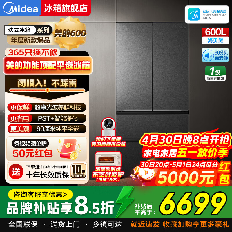 ���� �ܶն�Pro600 ȫǶ��ʽ����� 60cm�������� ˫ϵͳ2.0 �Զ��Ʊ� ������ 5869Ԫ