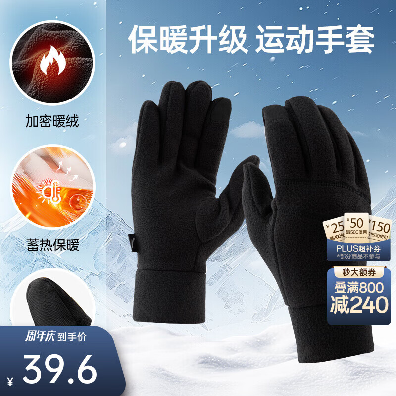 安踏（ANTA）保暖滑雪手套 夏季防风防寒户外登山雪地加绒加厚可触屏骑行手套 【摇粒绒/食指触屏】黑色-1