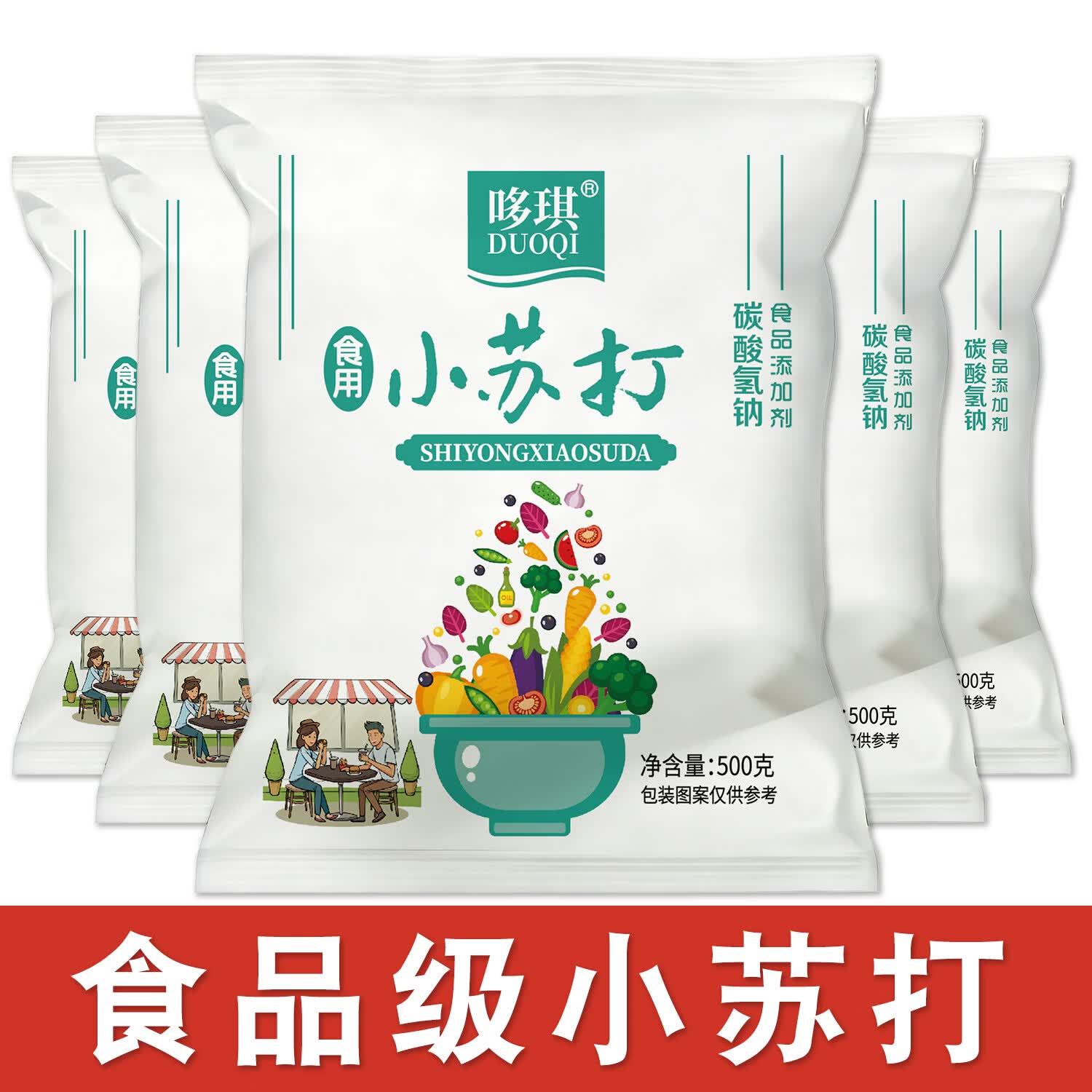 食用小苏打200g 1元 - 线报酷