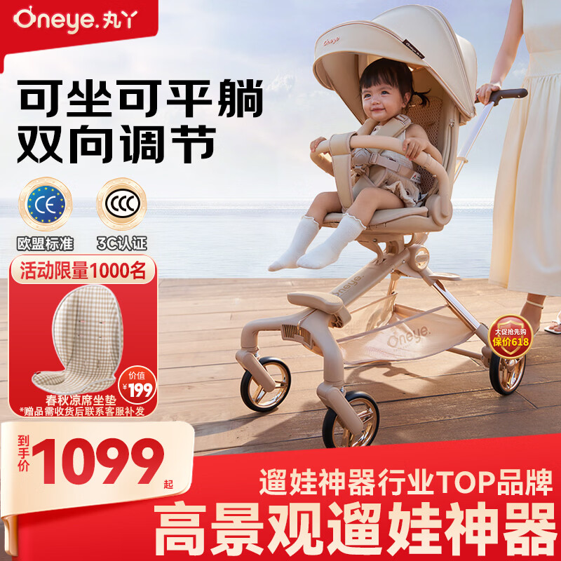 丸丫T6-2遛娃神器婴儿推车0-3岁可坐可躺轻便折叠高景观白金系列 【白金系列】香槟金PLUS