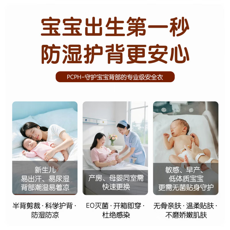 PCPH新生婴儿衣服半背衣春秋季初生宝宝纯棉上衣1件睡衣衣服睡袋童装 52