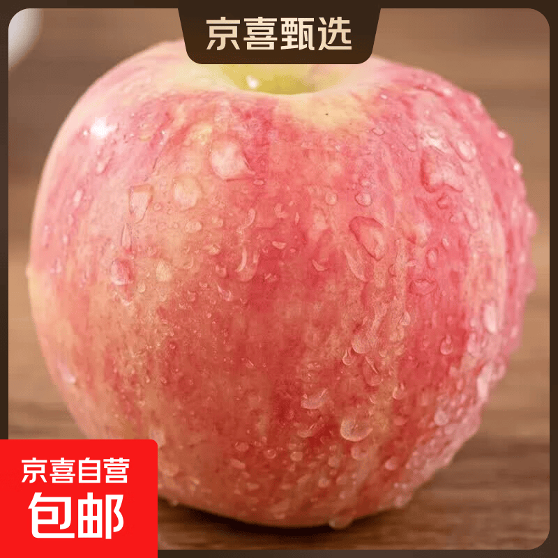 【现摘现发】正宗山西红富士苹果高原种植脆甜冰糖心当季时令水果 现摘现发红富士苹果【脆甜可口】 单果65mm+尝鲜款【2个装】