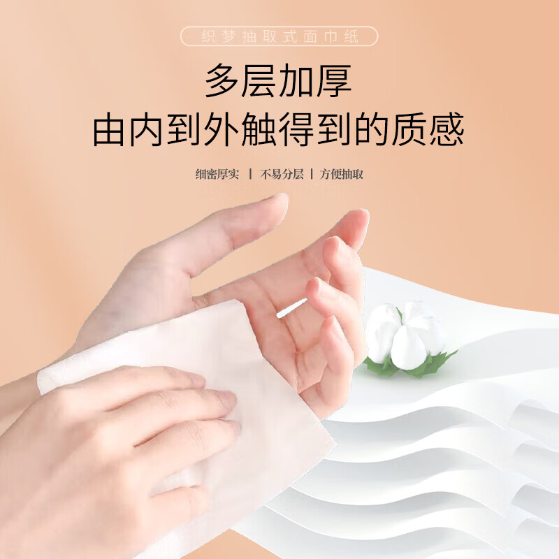 织梦 木浆本色抽纸巾5层300张透明手提装卫生纸抽 5层 300张*12包