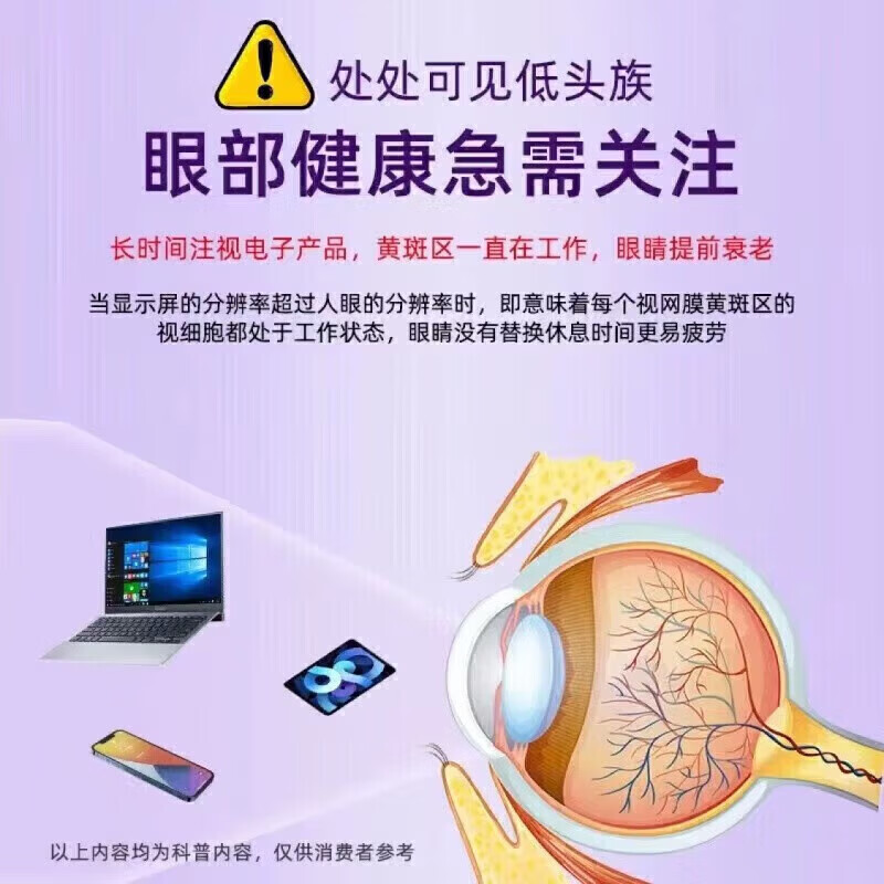南京同仁堂生物科技蓝莓叶黄素酯软糖儿童成人叶黄素软糖 8盒【南同蓝莓叶黄素酯】 60g*8盒