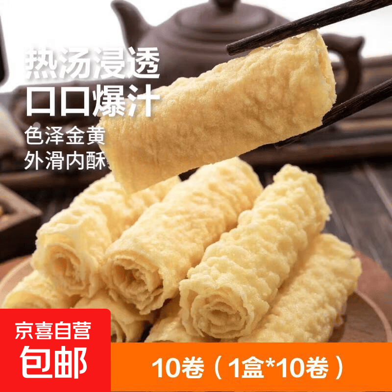 【火锅食材】响铃卷麻辣烫食材油炸腐竹皮螺蛳粉整袋净重80g/袋 10卷 4.5g