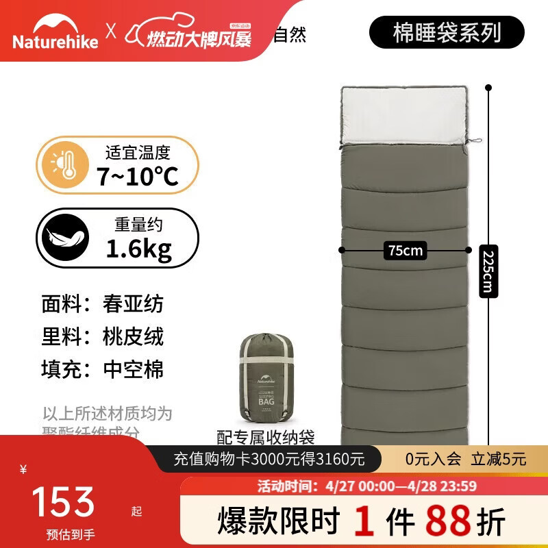 Naturehike挪客灵动睡袋四季通用款成人户外露营冬季加厚防寒单双人便携被子