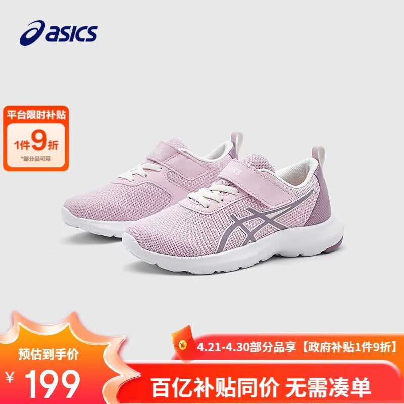 亚瑟士（asics）童鞋新款男女童运动鞋网眼透气休闲鞋LAZERBEAM 1154A198