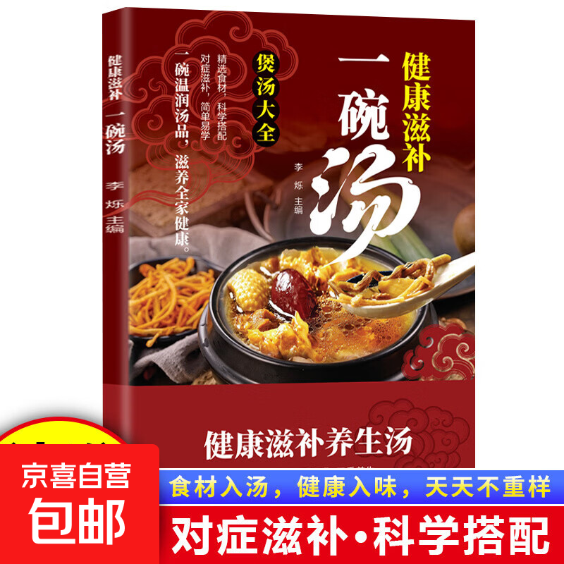 国医绝学百日通系列 —手足按摩治百病等 图解养生经典套装 中医经络穴位针灸艾灸拔罐中医养生书籍大全 家庭最佳汤疗手册 无规格