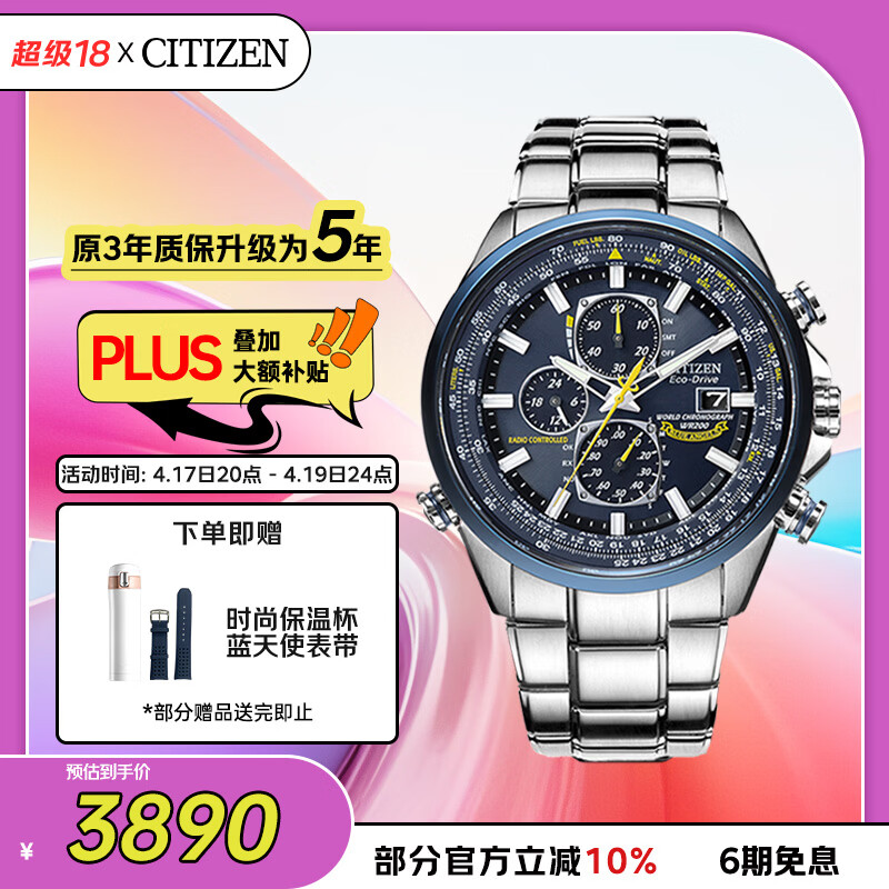 �����ǣ�CITIZEN���ֱ����պ�������ʹ�⶯�ܵ粨�ִ���������������AT8020-54L 3390Ԫ