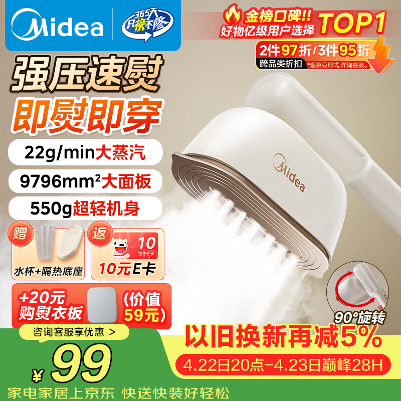 美的（Midea）【超大蒸汽】手持挂烫机/电熨斗22g/min大蒸汽100ml水箱小型家用差旅便携熨烫机拼豆礼物YBJ12JD