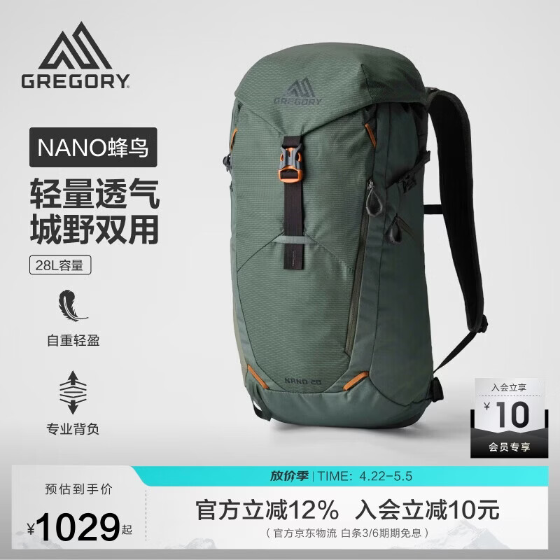 GREGORY格里高利 蜂鸟NANO户外徒步登山包28L轻量化双肩背包越野男女43J